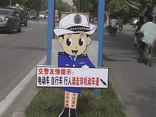 藁城交通安全卡通提示牌也卖萌 提醒司机注意出行安全