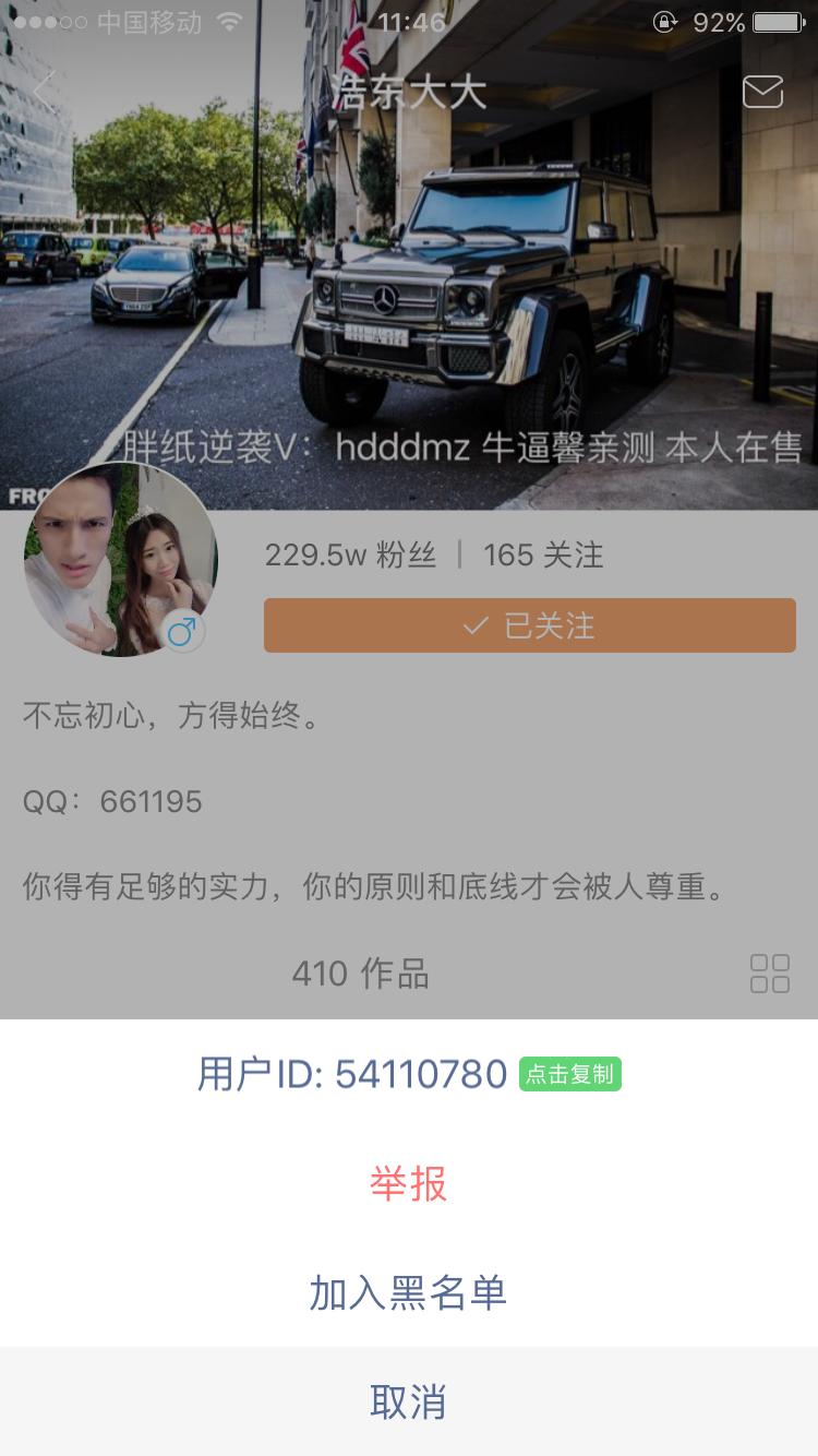 浩东大大快手id是多少?快手王乐乐与浩东大大怎么了?